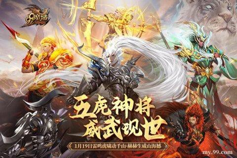 魔域99通行证是什么[图2]