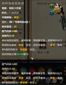 九阴真经大悲赋怎么连