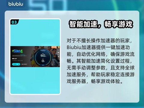 模拟人生4如何加速[图1]