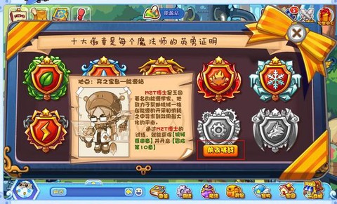 洛克王国怎么找洛克号[图1]