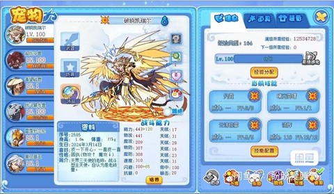 洛克王国怎么找洛克号[图2]