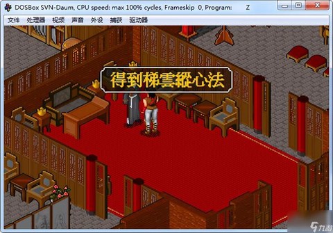 金庸群侠传1怎么修改