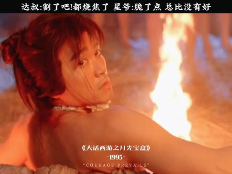 大话西游为什么火了[图2]