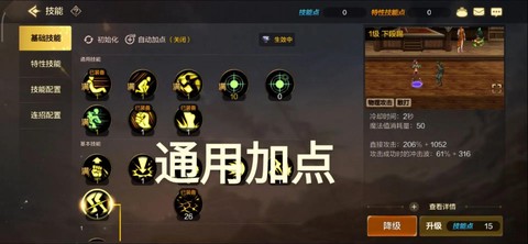 神武手游怎么打技能