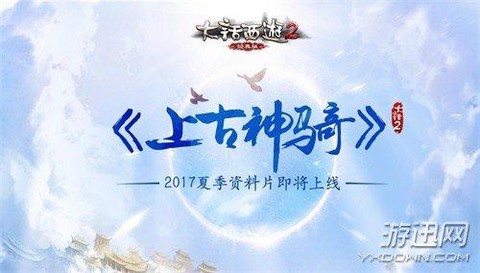 大话2灵兽蛋怎么孵化[图2]