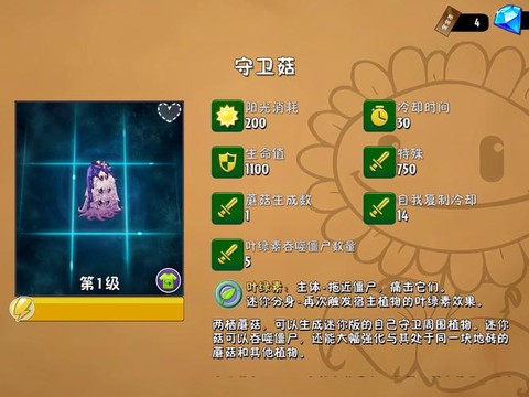 部落冲突蘑菇怎么种