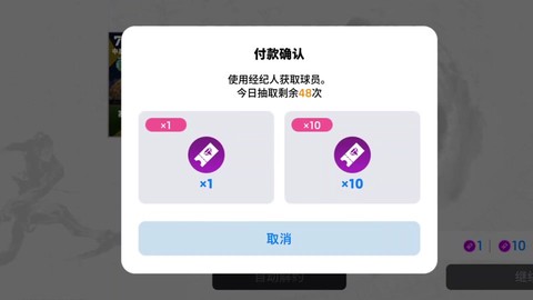 实况足球球员怎么解约