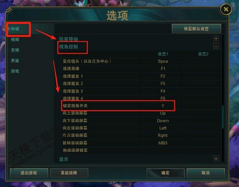 永恒纪元打架怎么锁定[图1]