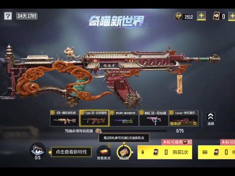 穿越火线猫枪怎么获得