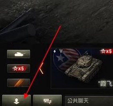 坦克世界怎么加好友[图1]