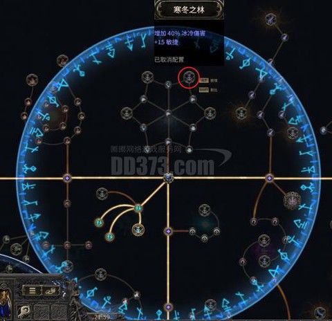 大话西游3巫怎么加点[图2]