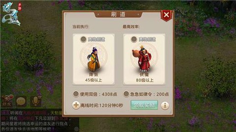 手游问道怎么刷道行