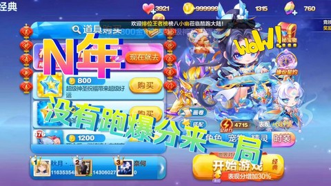天天酷跑怎么样跑远