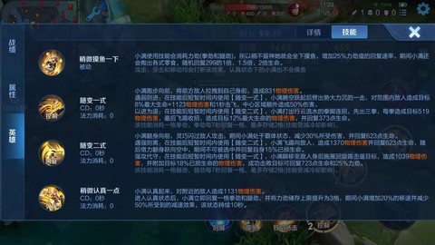 王者荣耀怎么技能加点