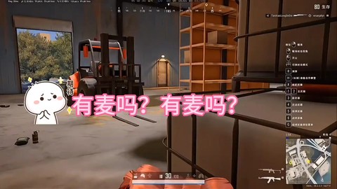 绝地求生怎么打开麦克风