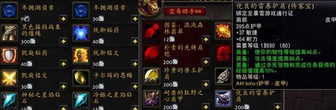 魔兽世界传家宝怎么得[图2]