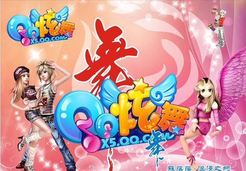 qq炫舞补丁有什么用[图2]