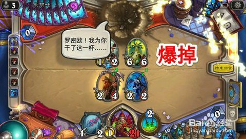 炉石传说朱丽叶怎么过