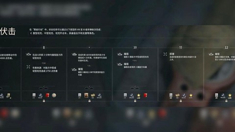坦克世界怎么做任务[图1]