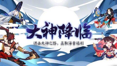 阴阳师网易大神怎么绑定