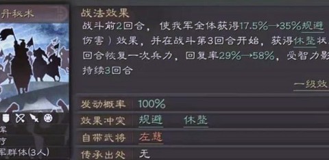 九阴真经左慈怎么过[图1]