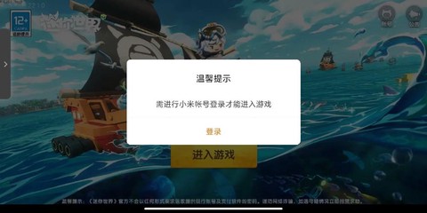 迷你世界被盗号了怎么办