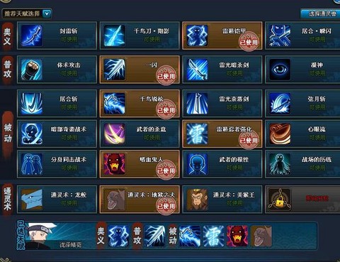 火影忍者ol怎么打雷主[图2]