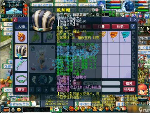 梦幻西游为什么69