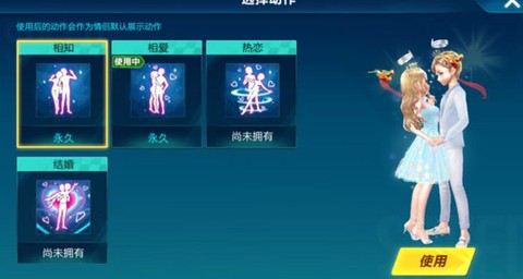怎么解除qq飞车情侣[图2]