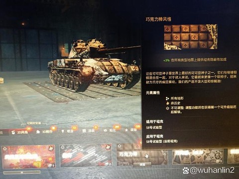 如何查看坦克世界版本