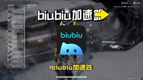 绝地求生什么加速器号[图2]