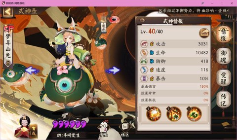 阴阳师怎么跳过战斗