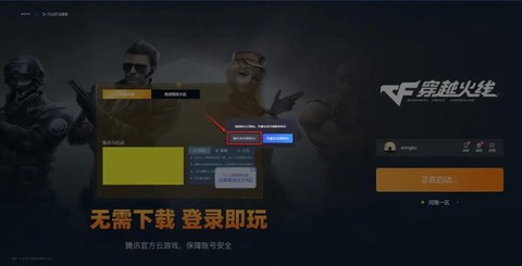 怎么录制穿越火线视频[图1]