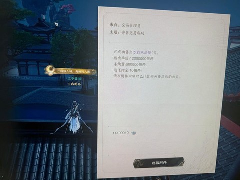 诛仙手游怎么倒金币[图1]