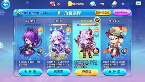 天天酷跑怎么兑换李白