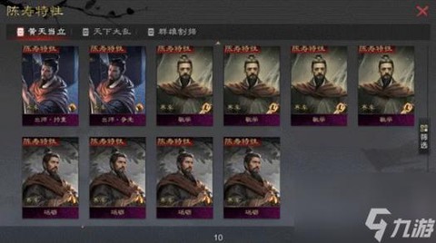 率土之滨如何卡坚守[图2]