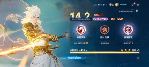 王者荣耀李白怎么破解