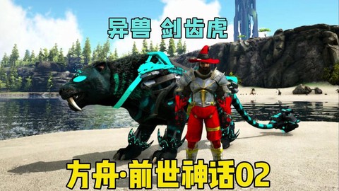 龙之谷剑齿虎怎么获得[图2]