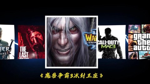 魔兽冰封王座怎么下载[图2]