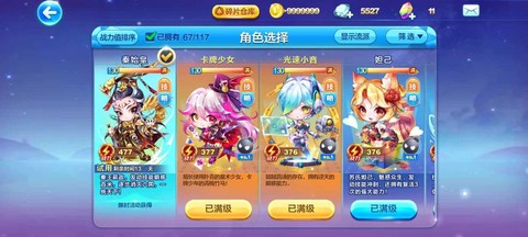 天天酷跑秦始皇怎么跑