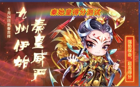 天天酷跑秦始皇怎么跑[图1]