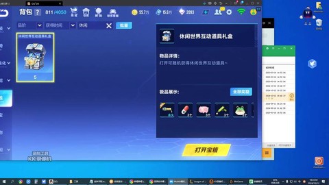 qq飞车什么时候开东西[图2]
