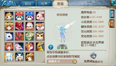 诛仙手游光环怎么获得