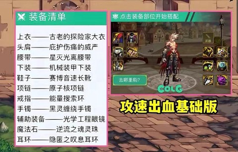 dnf血法用什么武器