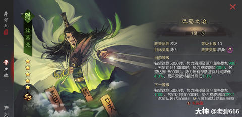 率土之滨撞州什么意思