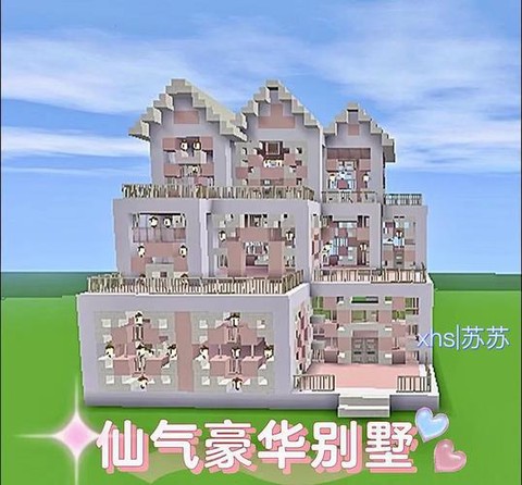 迷你世界别墅怎么盖