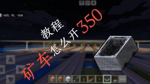 我的世界怎么造车能开[图1]