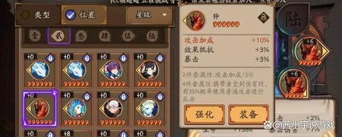 阴阳师怎么弃置御魂[图2]