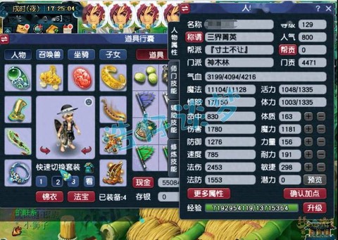 梦幻西游129什么门派[图2]