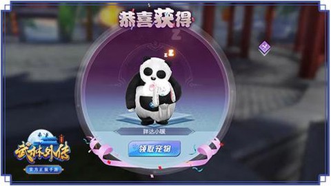 武林外传宠物怎么获得